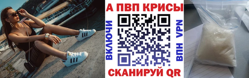 купить наркоту  mega онион  APVP VHQ  Торопец 
