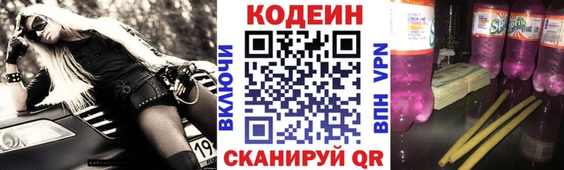 мега сайт  Торопец  Кодеиновый сироп Lean напиток Lean (лин) 
