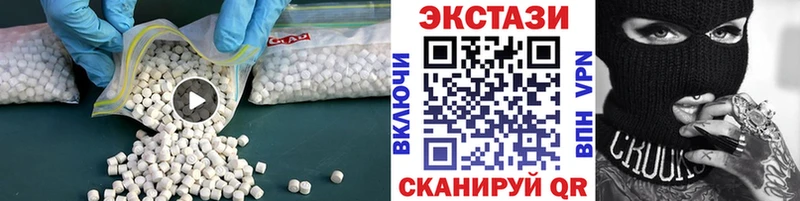 Экстази 280мг  Торопец 