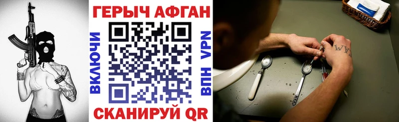 Героин хмурый  Торопец 