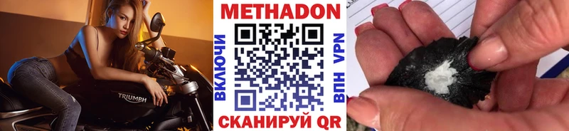 МЕТАДОН кристалл  Торопец 